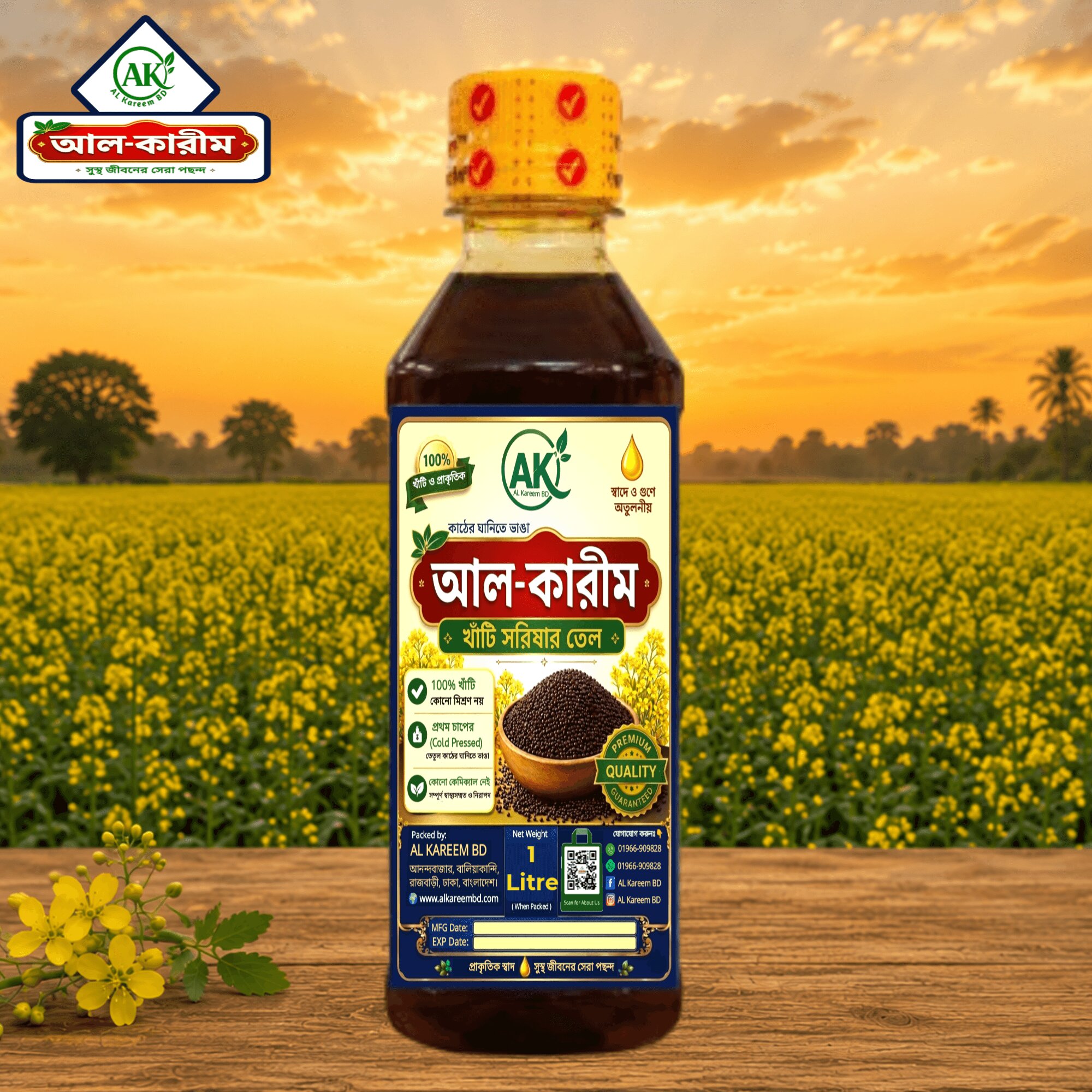 ১ লিটার