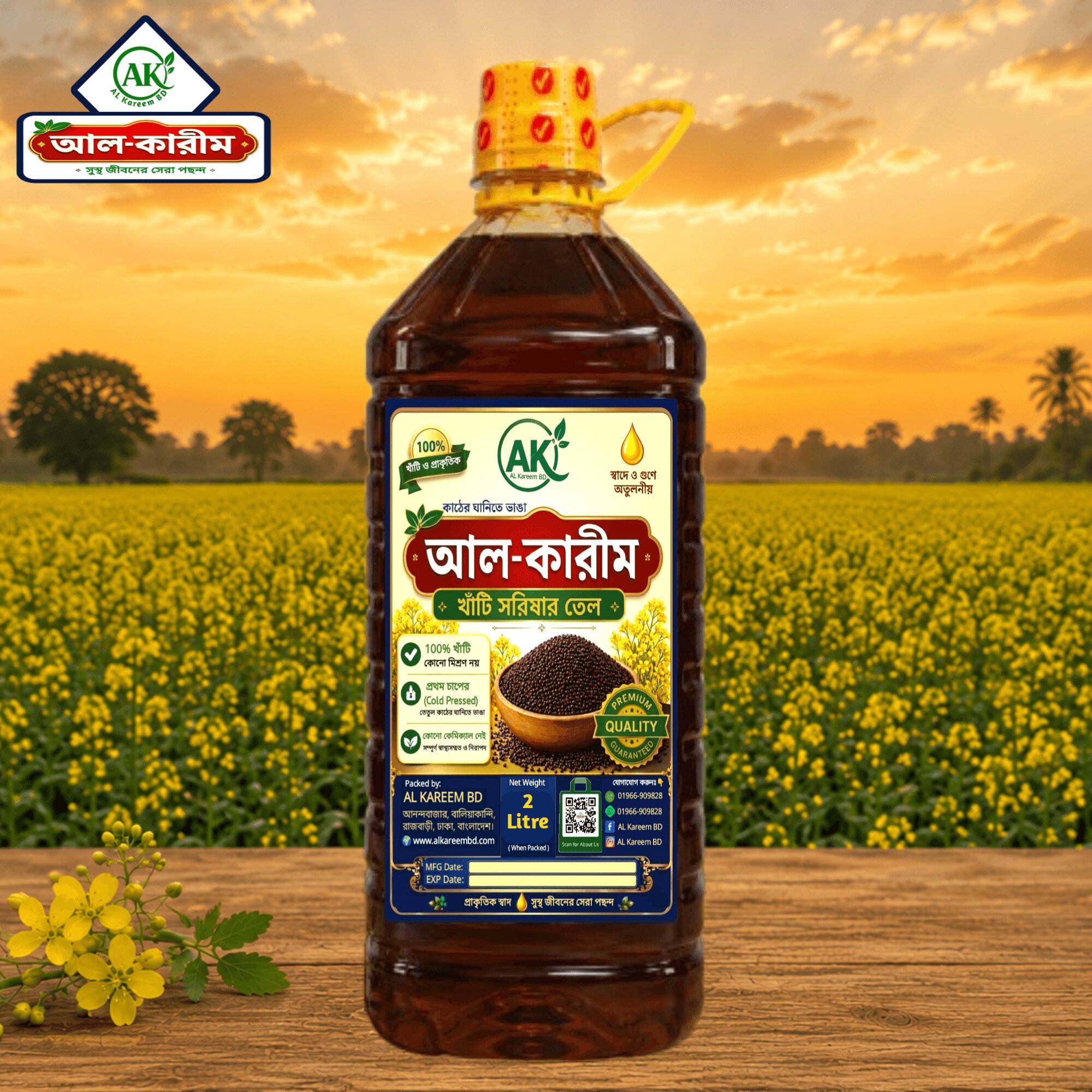 ২ লিটার