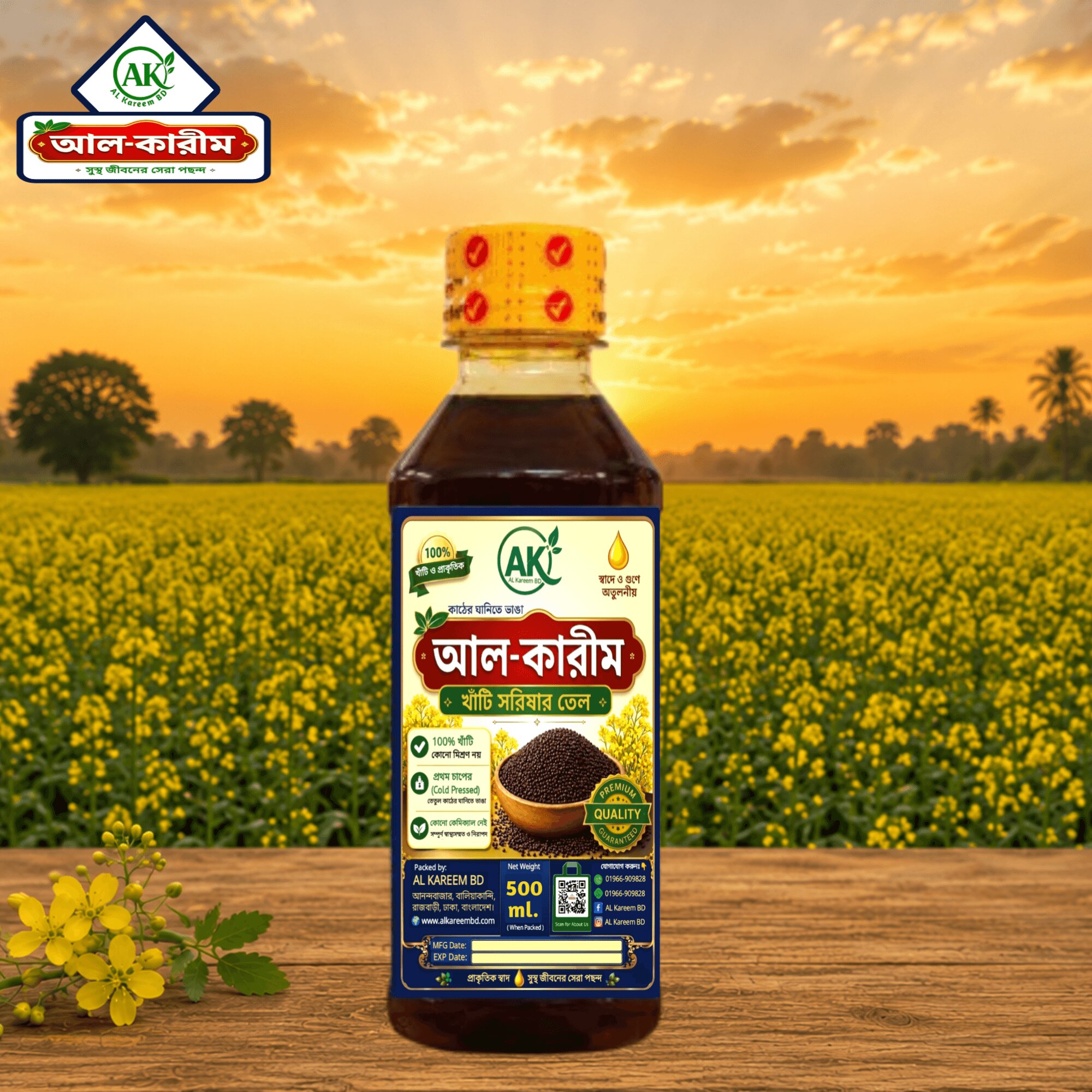 ৫০০ মি.লি.