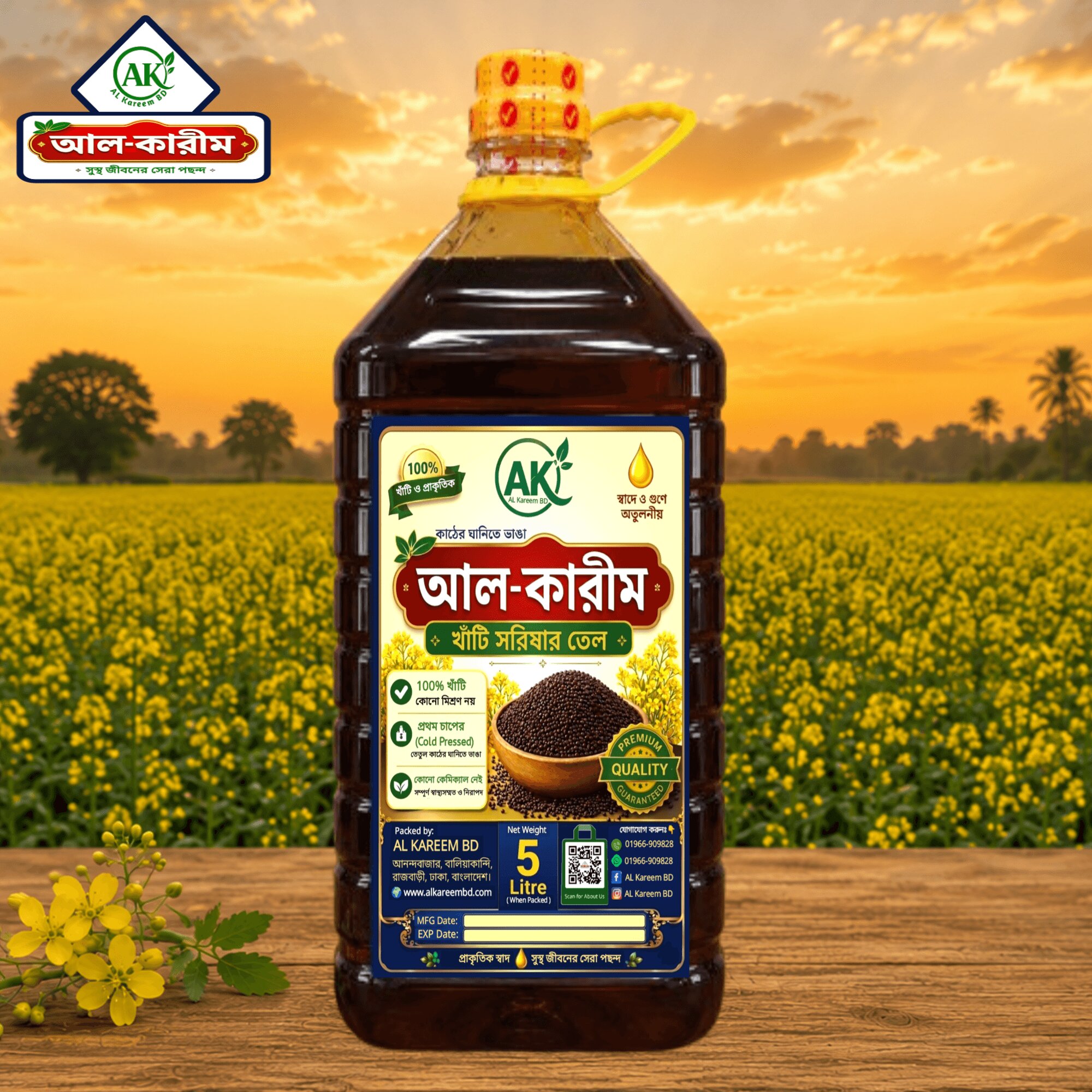 ৫ লিটার